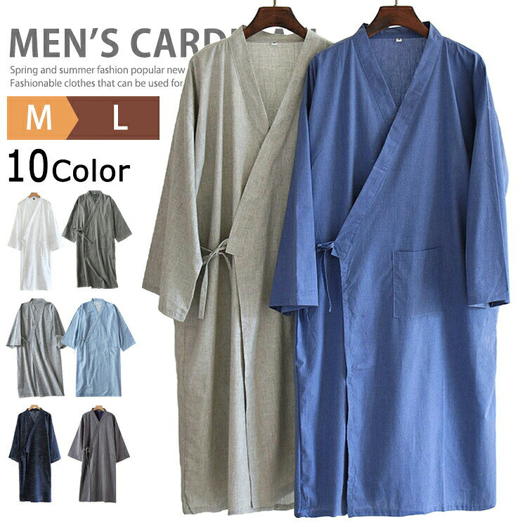 甚平 メンズ パジャマ 浴衣 じんべい 男性用甚平 甚平パジャマ カーディガン ルームウェア ロングコート 涼しい 長袖 部屋着 父の日 着物 和風 花火大会 ...