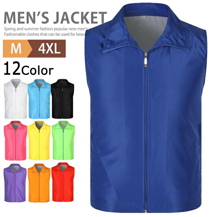 イベントジャンパー スタッフベスト イベントベスト アウトドア スポーツ ウィンドブレーカー ノースリ..