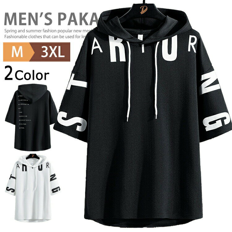 夏 パーカー 薄手 メンズ 半袖パーカー おしゃれ ロゴT プルパーカー プルオーバーパーカー カジュアル スポーツ ダンス フード付き Tシャツ ハーフスリーブ 半袖 5分袖 涼しい ドロップショルダー ストリート ブラック ホワイト 春 夏用 父の日(4)