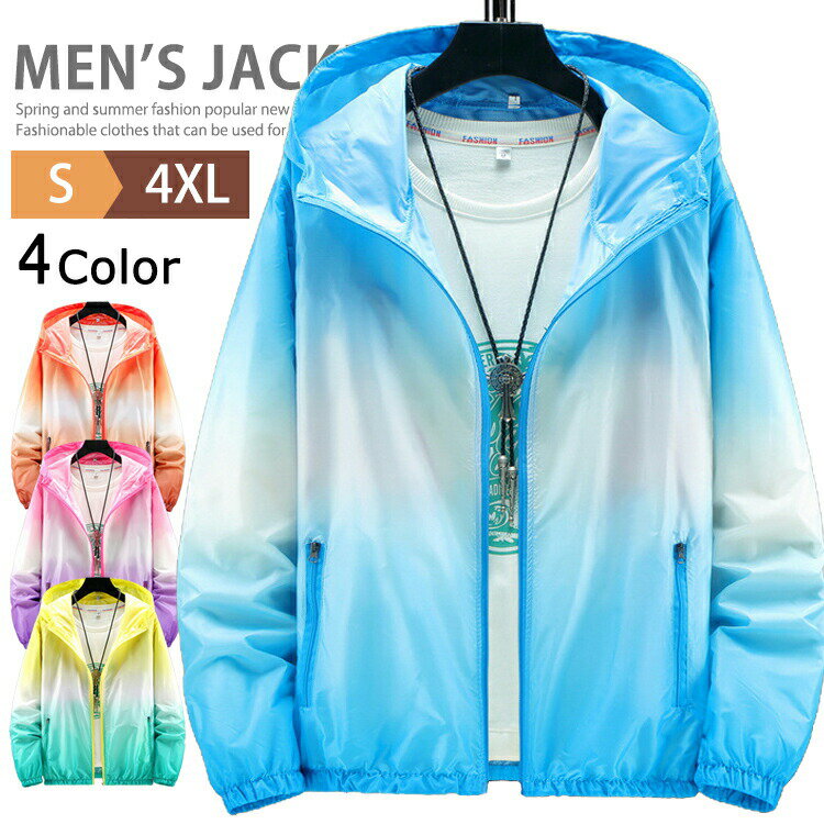 ナイロン ラッシュガード メンズ レディース ラッシュパーカー 長袖 夏用ジャケット UVカット UPF50＋ ..