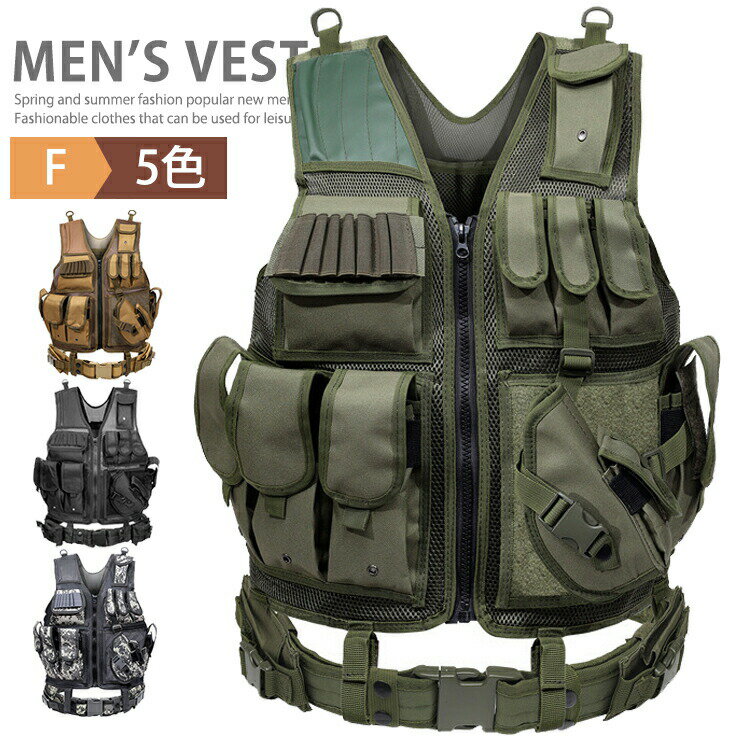 サバゲー ベスト ミリタリーベスト タクティカルベスト メッシュベスト ナイロンベスト 多機能ベスト ..