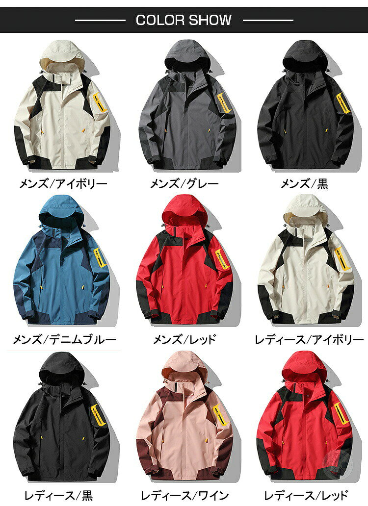 防水 防風 ウインドブレーカー メンズ レディース マウンテンパーカー 登山ウェア ゴルフウェア アウトドア ジャケット ブルゾン マウンパ マウンテンジャケット 釣り 山登り バイク トレッキング キャンプ フード取り外し可 薄手 秋物 春物 耐水圧 14480mm