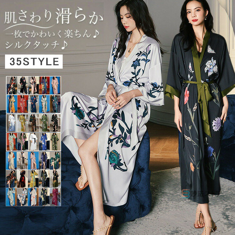 バスローブ レディース シルクタッチ 薄手 ガウン 夏用 ママ 部屋着 ルームウェア ロング ガウン 単品 ..