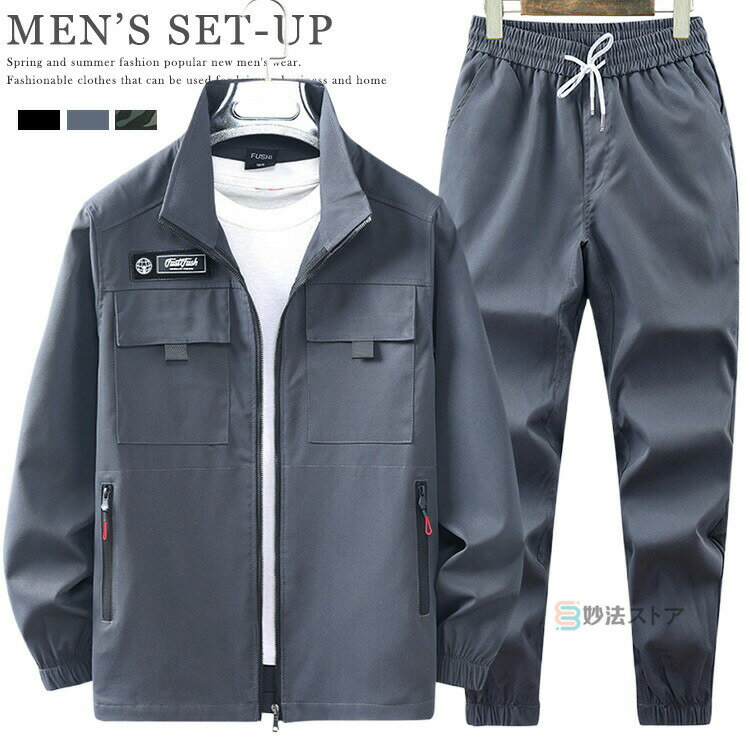 作業ウェア 作業着 上下セット メンズ ジャケット ロングパンツ 作業服 ジャンパー ズボン 長袖 制服 セットアップ ユニフォーム 野外作業 作業現場 配送 工事 ワークウェア アウトドア 釣り
