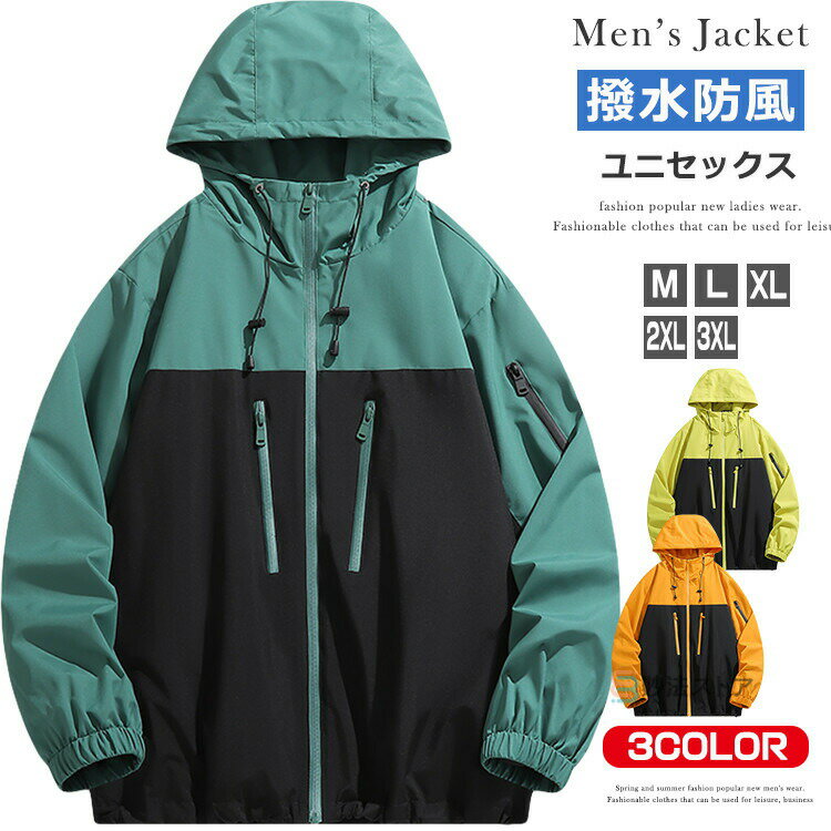 商品情報 商品名 マウンテンパーカー メンズ アウター ウインドブレーカー 撥水 防風 軽量 薄手 マウンテンジャケット レディース ジャンパー 切り替え ジップアップ パーカー ゴルフ アウトドア 春服 春 秋服 秋 スポーツ キャンプ 自転車 おしゃれ素材 ポリエステル100%カラー イエロー|オレンジ|グリーンサイズ 各サイズの寸法については画像のサイズ表にご参照ください。生産国 中国包装について 環境保護の観点から、「簡易包装」を推進しております 明細書について 当店ではエコロジーと個人情報流出防止のため、ご指示の無い限り明細書を発行しておりません。 明細書を発行ご希望の場合は個別にらせていただきます。お手数おかけいたしますが、ご注文時に備考欄に明細書発行希望の旨、ご入力ください。配送について 当店は複数の保管倉庫を契約しており、複数商品をご注文の場合、商品保管倉庫により、それぞれ出荷する場合があります。 ※日時指定はることができません。在庫に関するお知らせ 当社では複数店舗を運営し他店舗でも販売しております為、万一、商品の品切れ等によりお届けできない場合、 またはお届けが遅れる場合がございます。その際には当方よりメールにてご連絡を差し上げま すが、あらかじめご下さいますようお願い致します。注意 ※日本サイズ表示ではなく、ご購入前にぜひともサイズ表をご確認ください。※機械による生産過程により、生地を織る際の糸の継ぎ目や多少のほつれなどが生じている場合がございます。※サイズは平置き、メジャー採寸を行っております。 実寸は商品によって若干の誤差が生じる場合がございます。予めごください。※お客様のご覧になられますパソコン機器及びモニタなどの違い、また室内、室外での撮影により実際の商品素材の色と相違する場合もありますのでご下さい。※※ベルト、飾りやインナーなどは含みません。