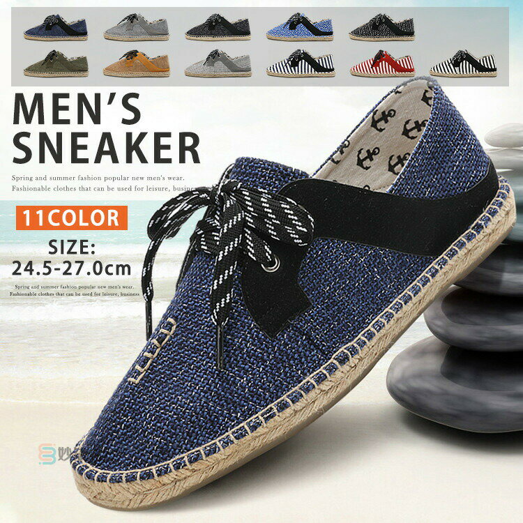 エスパドリーユ メンズ 靴 シューズ スニーカー フラット スリッポン キャンバス ジュート ユニセック..