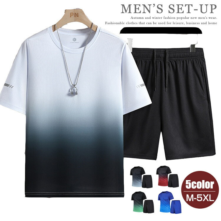 半袖Tシャツ ジャージ上下 メンズ 上下セット 半袖 セットアップ ハーフパンツ グラデーション カジュ..