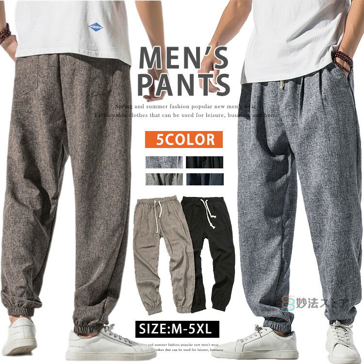 商品情報 商品名 テーパード イージーパンツ メンズ ウエストゴム 紳士 ズボン ビジカジ はきやすい ゆったり ボトムス 夏 30代 40代 50代 メンズファッション 大きいサイズ 涼しい チノパン カジュアルパンツ ルームウェア 綿麻風 ロングパンツ 父の日素材 ポリエステルカラー ダークグレー|ブラウン|サックス|黒|ネイビーサイズ 各サイズの寸法については画像のサイズ表にご参照ください。生産国 中国包装について 環境保護の観点から、「簡易包装」を推進しております 明細書について 当店ではエコロジーと個人情報流出防止のため、ご指示の無い限り明細書を発行しておりません。 明細書を発行ご希望の場合は個別にらせていただきます。お手数おかけいたしますが、ご注文時に備考欄に明細書発行希望の旨、ご入力ください。配送について 当店は複数の保管倉庫を契約しており、複数商品をご注文の場合、商品保管倉庫により、それぞれ出荷する場合があります。 ※日時指定はることができません。在庫に関するお知らせ 当社では複数店舗を運営し他店舗でも販売しております為、万一、商品の品切れ等によりお届けできない場合、 またはお届けが遅れる場合がございます。その際には当方よりメールにてご連絡を差し上げま すが、あらかじめご下さいますようお願い致します。注意 ※日本サイズ表示ではなく、ご購入前にぜひともサイズ表をご確認ください。※機械による生産過程により、生地を織る際の糸の継ぎ目や多少のほつれなどが生じている場合がございます。※サイズは平置き、メジャー採寸を行っております。 実寸は商品によって若干の誤差が生じる場合がございます。予めごください。※お客様のご覧になられますパソコン機器及びモニタなどの違い、また室内、室外での撮影により実際の商品素材の色と相違する場合もありますのでご下さい。※※ベルト、飾りやインナーなどは含みません。