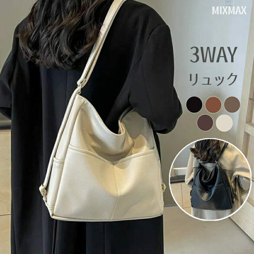 2wayリュック リュック トートバッグ PU 2way A4 肩掛けバッグ マザーズバッグ シンプル カジュアル ト..