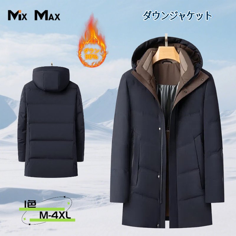 90%ダウン ダウンコート メンズ ダックダウン90% フード付き 脱着可能 ダウンジャケット ショートコート アウター ジャケット ショートコート 長袖 暖か 防寒着 フーデッド ジャンパー 軽量 羽毛 ボリュームネック 防寒着 大きいサイズ 長袖 保温