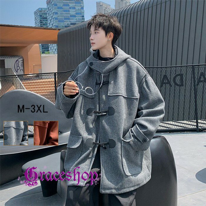 ダッフルコート メンズ スクールコート オーバーサイズ ダッフル コート 通学 通勤 旅行 ストリート 大..