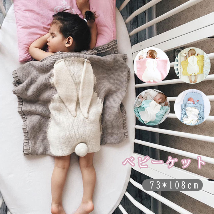 商品説明商品名ニット素材のかわいいブランケット、やわらかく肌触りのよいタッチ感で、ベビーはもちろん大人の防寒対策や夏のエアコン対策にも最適です。素材 ポリエステル生産国中国サイズ約73*108cm セット内容ベビーブランケット注意PC環境・光の具合により、色や素材のイメージが写真と若干異なる場合がございます。モデル・写真に使用されているアクセサリー・小物は別途記載が無い限り付属いたしません。商品に不良があった場合は、商品到着から5日以内にご連絡いただければご返金・交換対応させて頂きます。商品のサイズは、全て平置きにて外寸を測定しております。商品によっては+-0.5cm〜1cmの誤差が発生してしまう場合がございます。該当商品は他店と在庫共有です。タイミングにより、在庫ズレが生じる場合がございます。予めごください。