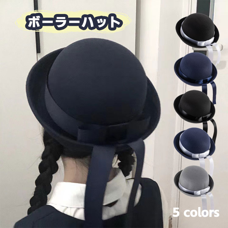 レディース 女の子 ハット ロリータ Jk 帽子 キッズ ダービーハット ボーラーハット つば広 バケットハット 蝶結び リボン付き 丸帽子 女性 紺色 通学 通勤 アウトドア かわいい 春秋冬 フォーマル 仮装 コスプレ コスチューム 中折れ帽(4)