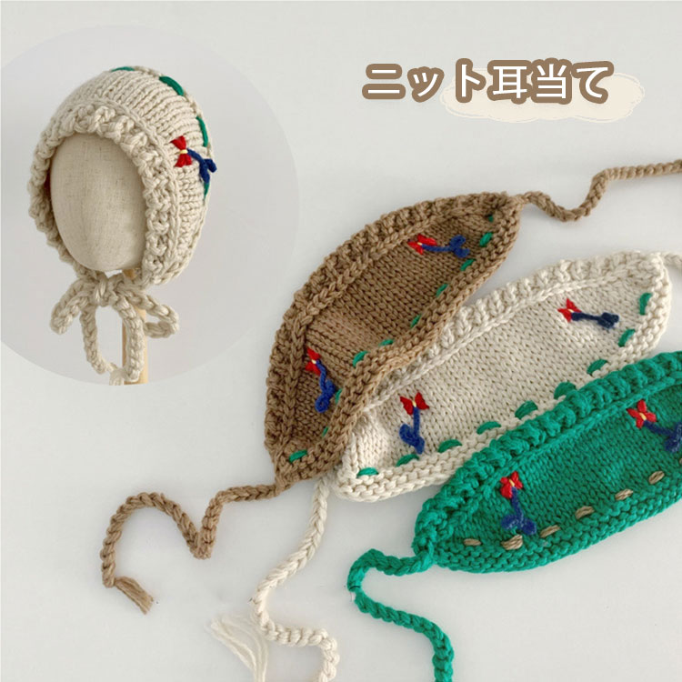 子供用 ニット 耳あて イヤーマフラー イヤーウォーマー 防寒イヤーマフ 毛糸編み ニットキャップ 秋冬..