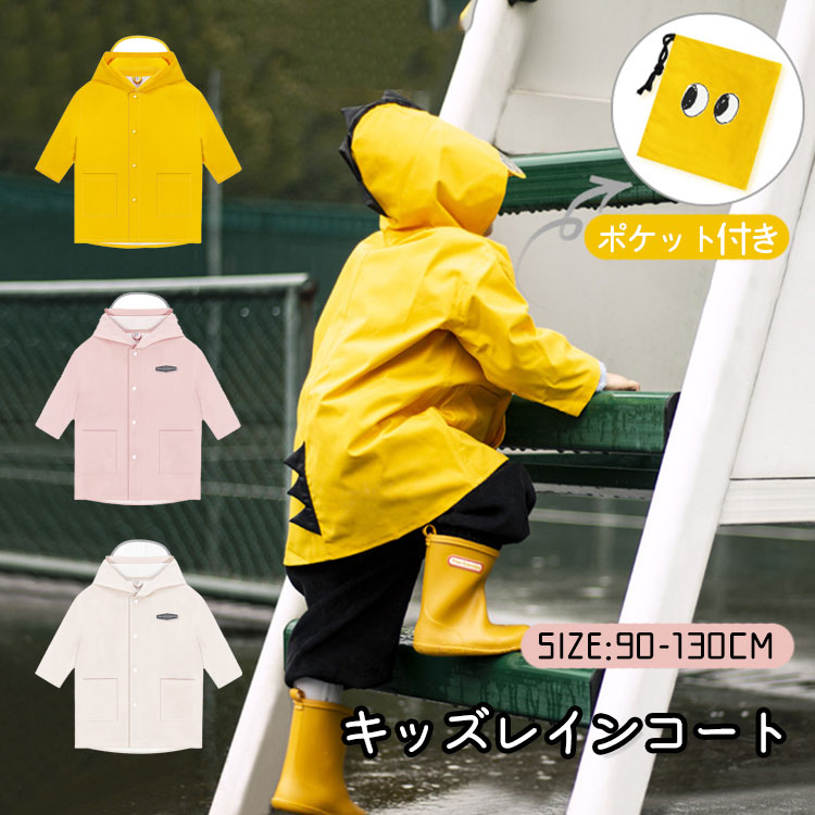 キッズ レインコート 子供 レインポンチョ 子供用 レインウェア 雨具 かわいい 防水 透明ツバ レイング..