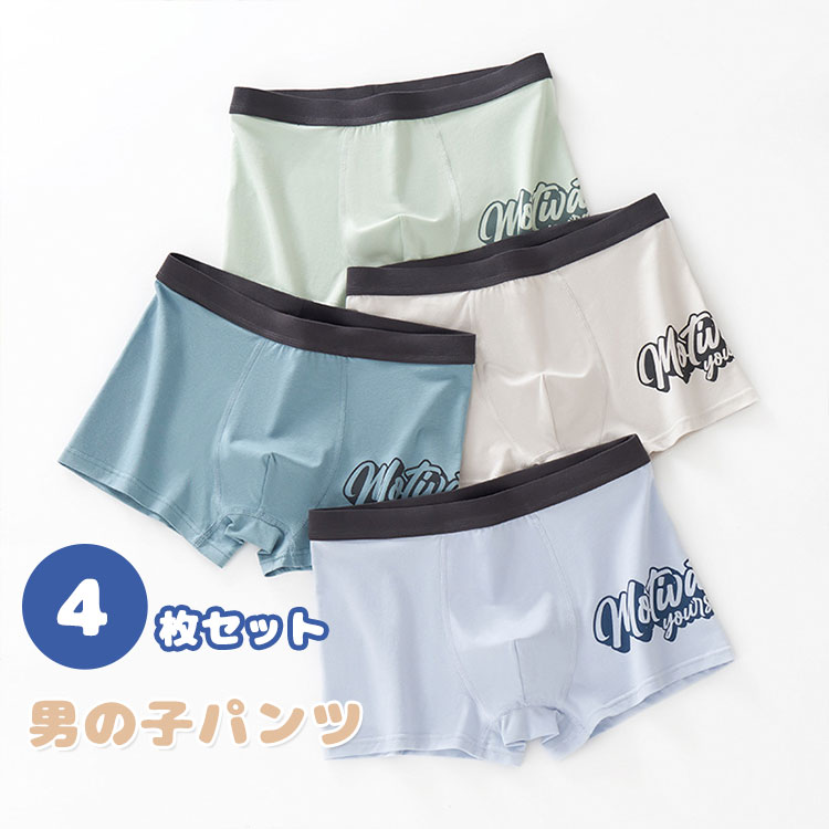 キッズ パンツ 男の子 ショーツ ボクサーパンツ 子供服 4枚セット インナー 子供 キッズ 子ども 男の子..
