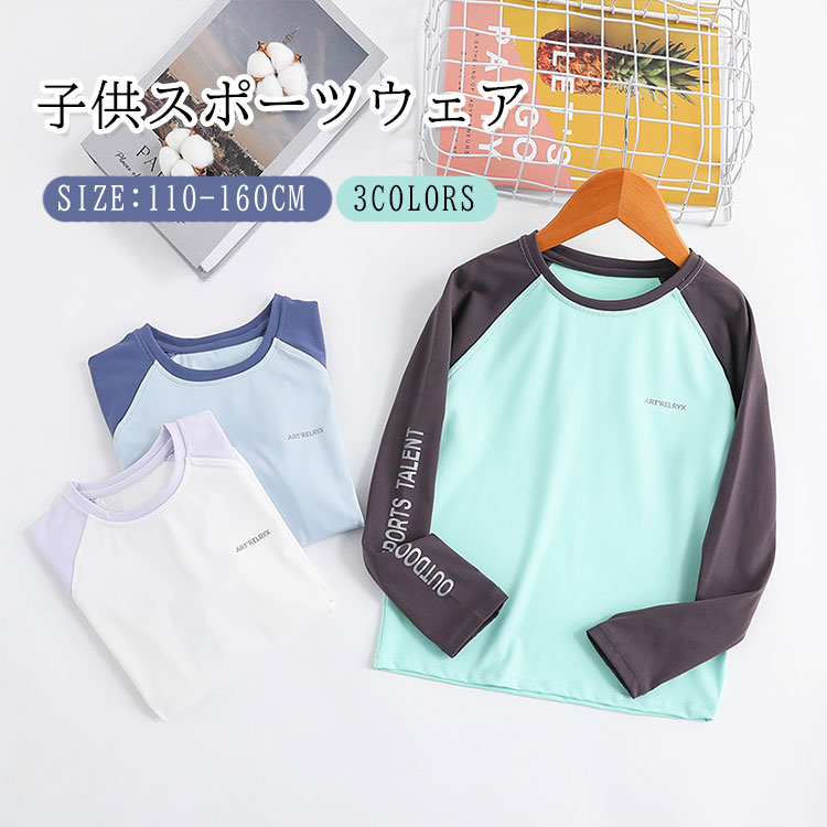 キッズ スポーツ インナー サッカー インナー 男の子 子供 ジュニア トレーニングウェア 通気防臭 スポ..