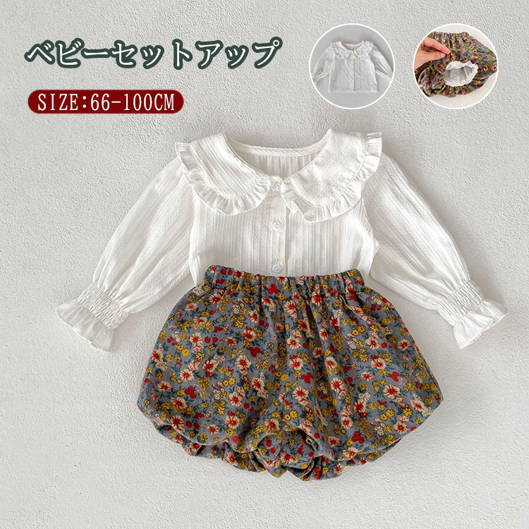 ベビー服 セットアップ ブラウス 女の子 2点セット 半ズボン シャツ ショートパンツ ロンパース 子供 上下セット 子供服 赤ちゃん 長袖 トップス カットソー 花柄 ベビーウェア 女児 韓国風 春秋 おしゃれ 可愛い 出産お祝い プレゼント 誕生日