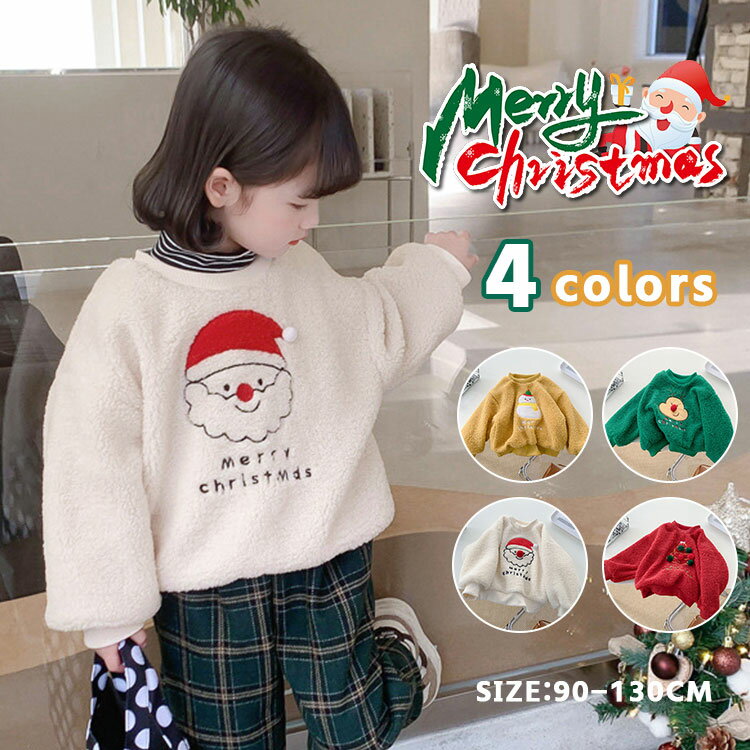ベビー 子供服 クリスマス 裏起毛 トレーナー キッズ ベビー 男の子 女の子 トップス スウェット ポア パーカー 長袖 子供 サンタ服 サンタクロース 雪だるま トナカイ 柄 アウターウェア ガールズ 秋 冬 春 プルオーバー かわいい