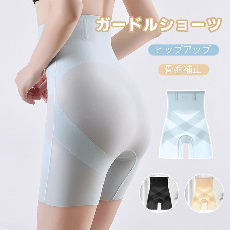 ガードル ガードルショーツ レディース 美尻 ヒップアップショーツ ぽっこりお腹 ハイウエスト 夏用 メッシュ 産後 補正下着 骨盤矯正 大きいサイズ インナー...
