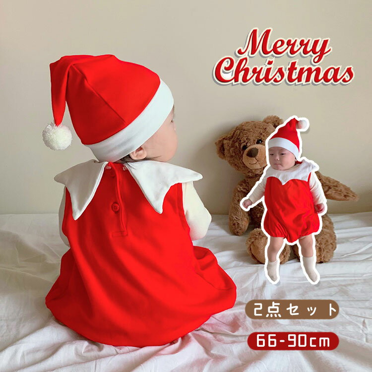 サンタ コスプレ ベビー ロンパース 2点セット クリスマス 衣装 着ぐるみ サンタクロース ベビー服 カ..