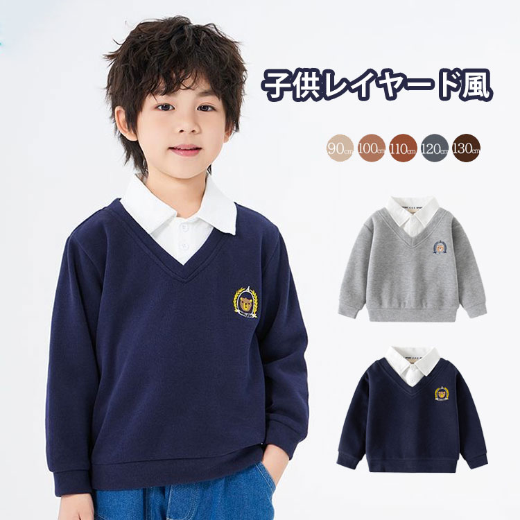 キッズ シャツ トップス 男の子 女の子 長袖 襟付き シャツ 重ね着風 レイヤード風 ベビー フォーマル シャツ フェイクレイヤード トレーナー 子供服 シャツ 子供用 春秋 ギフト プレゼント 通園 通学 お出かけ 入学式 卒業式