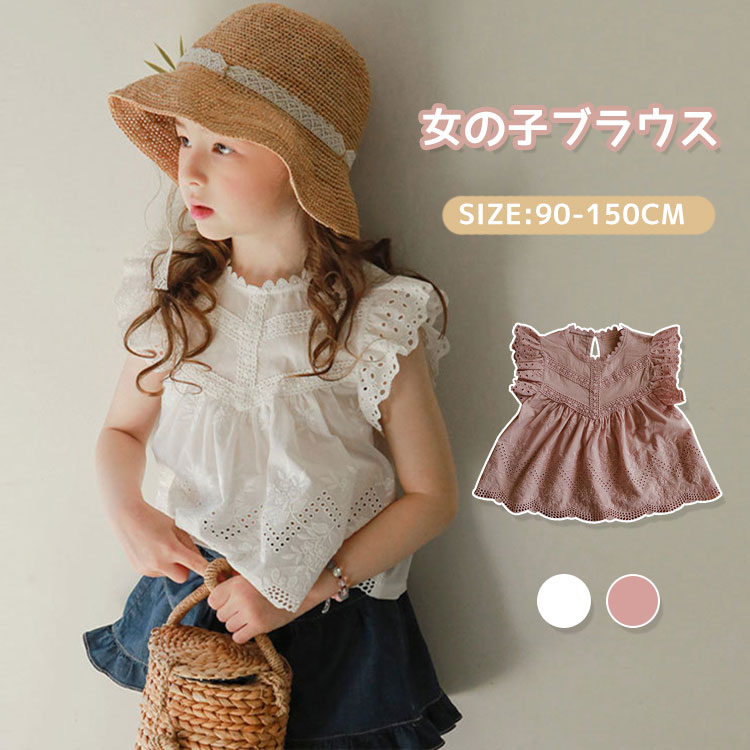女の子 フリル ブラウス 子供服 シャツ フリル袖 ノースリーブ 夏 トップス かわいい キッズ ジュニア 背中ボタン レース 春 ガールズ ホワイト ピンク おしゃれ 定番 お出かけ 通学 通園 結婚式 発表会 卒園式 卒業式