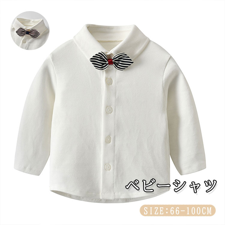 ベビー フォーマル シャツ 男の子 蝶ネクタイ付き 襟付き 赤ちゃん 子供服 長袖 お食い初め 服 キッズ ..