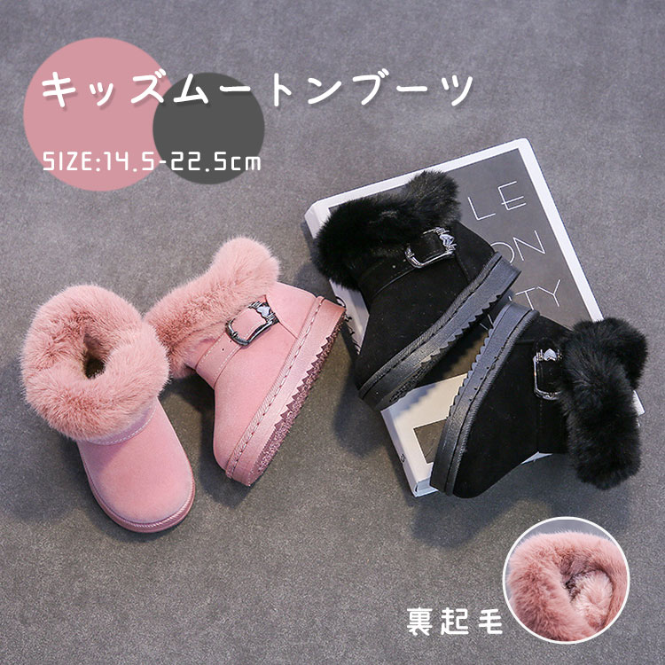 キッズ ムートンブーツ スノーブーツ ボア 靴 冬靴 雪靴 雪遊び ベビーブーツ ショートブーツ 秋 冬 暖..
