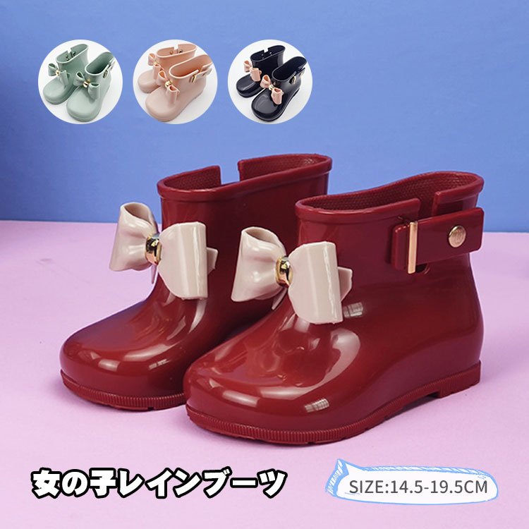 レインブーツ キッズ 女の子 レインシューズ かわいい リボン付き ベビー 長靴 ブーツ 雨靴 子供用 雨..