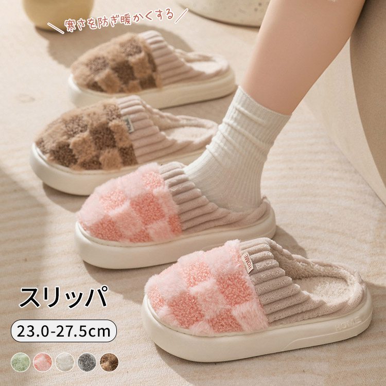 スリッパ 暖かい 厚底滑り止め モコモコ ふわふわク家庭用カップル ルームシューズ ッション おしゃれ ..