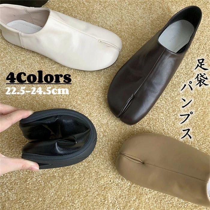 足袋 パンプス 足袋パンプス シューズ ぺたんこ レディース ブラック 靴 タビパンプス フラットシューズ ローヒール カラフル 柔らかい