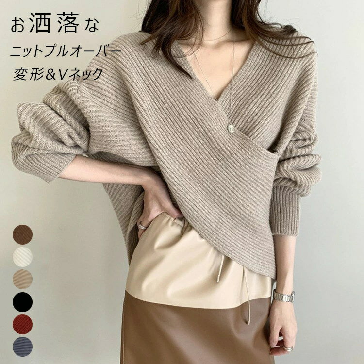 ニット プルオーバー ショート丈 レディース 春 秋冬 ニットトップス セーター トップス 変形 Vネック ..