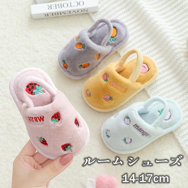 女の子 男の子 スリッパ キッズ ルームシューズ 室内履き 部屋履き 秋冬 裏起毛 裏ボア 暖か かわいい ..
