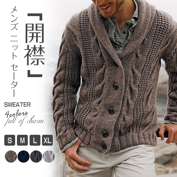 メンズ ニット セーター アウター コート ジャケット トップス クルーネック ロングスリーブ 開襟 長袖 秋冬 ニットセーター 新品 おしゃれ ファッション ...