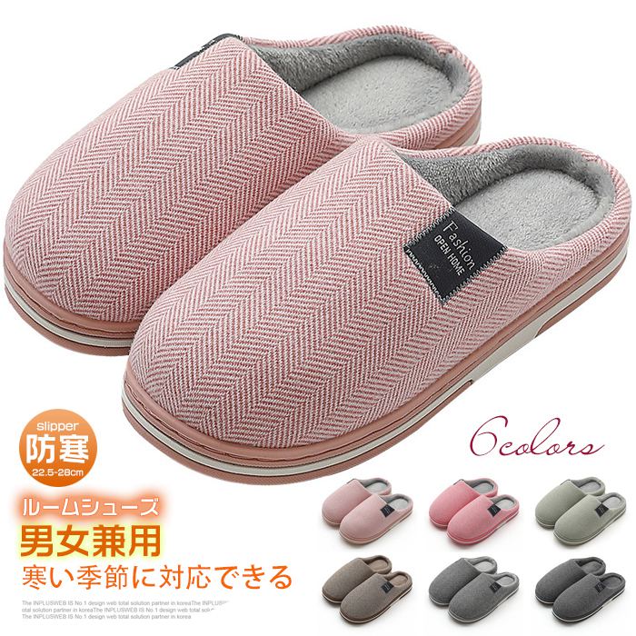 スリッパ レディース メンズ シューズ 暖かい 秋冬 屋内 スリッパ靴 カープル 夫婦 防寒 あったかい フ..