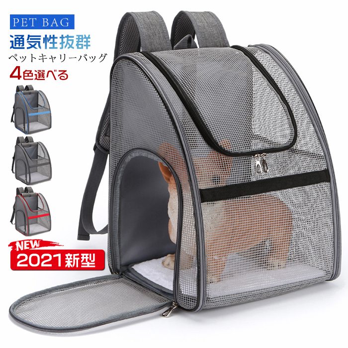ペットキャリーバッグ 猫 犬 リュックサック メッシュ 軽量 通気性抜群 大容量 大空間 小型犬 車用 出..