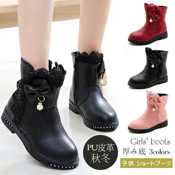 ショートブーツ キッズ ブーツ 子供靴 キッズジューズ 革 子供 女の子 ムートンブーツ レザー 防水 秋..
