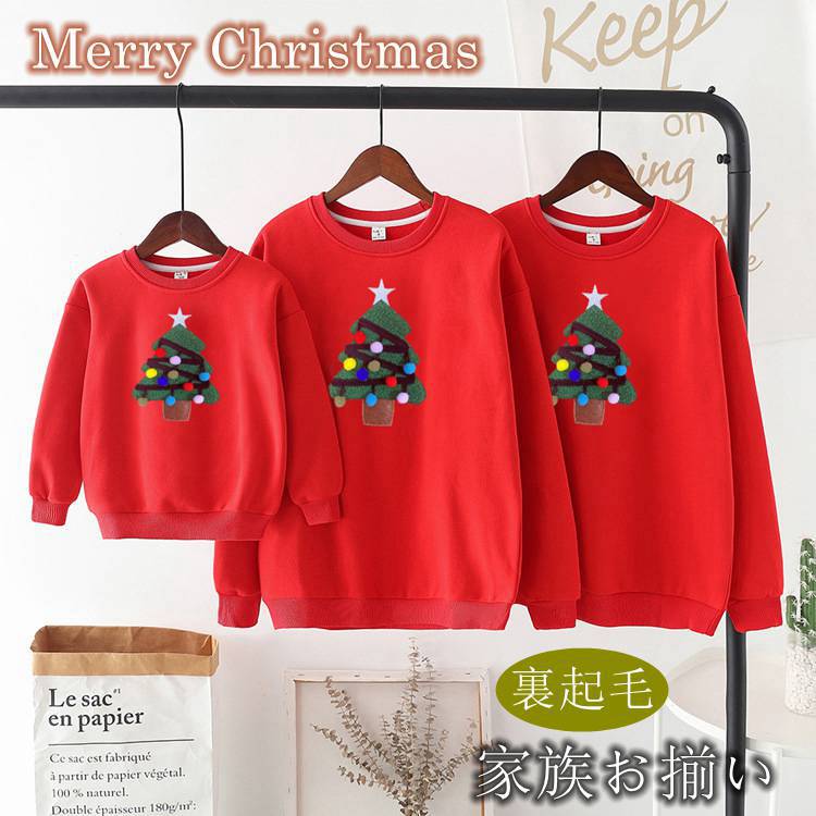 親子服 ペアトレーナー クリスマス サンタ クリスマスツリー ペアルック 親子コーデ 家族お揃い 秋冬 ..