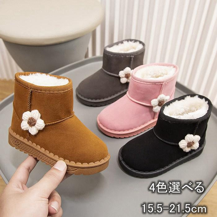 ムートンブーツ ショートブーツ 子供靴 子供ジューズ キッズ 子供 女の子 男の子 ブーツ シューズ 秋 ..