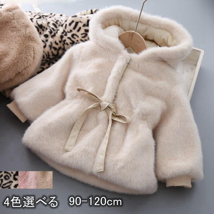ジャケット コート 女の子 子供服 ベビー服 春 秋 冬 ボアコート ボアジャケット ヒョウ柄 モコモコ ふかふか アウター フード付き 前開き 長袖 パフスリーブ 厚手 防寒 あったか 無地 シンプル おしゃれ ゆったり 体型カバー 可愛い 暖かい 通園 通学 お出かけ 90-120cm