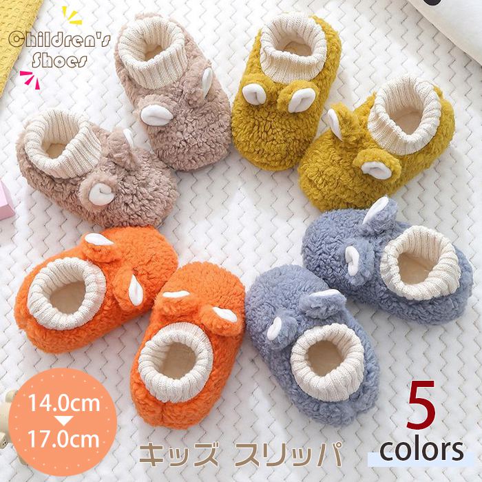 シューズ キッズ スリッパ 子供靴 女の子 男の子 暖かい 秋冬 屋内 スリッパ靴 防寒 あったかい ファッ..