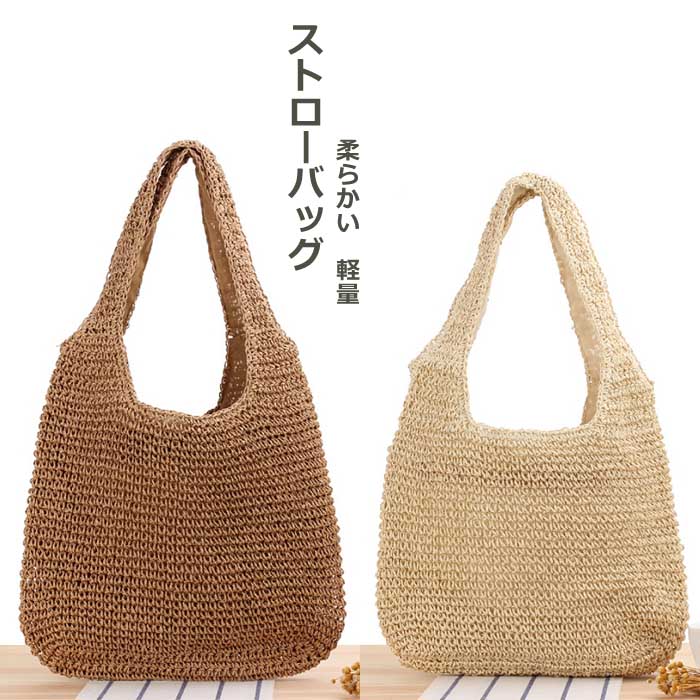 Tote Bag Type - ハンドバッグ ストロー 巾着付きかごバッグ レディース ファスナー お出かけ 旅行 リゾート ベージュ キャンメル ハワイ シンプル おしゃれ きれい かわいい トートバッグ 軽量 バスケット 大容量 通勤 通学 肩掛け カゴバッグ ビーチ 海辺 ストローバッグ 鞄 カバン かばん