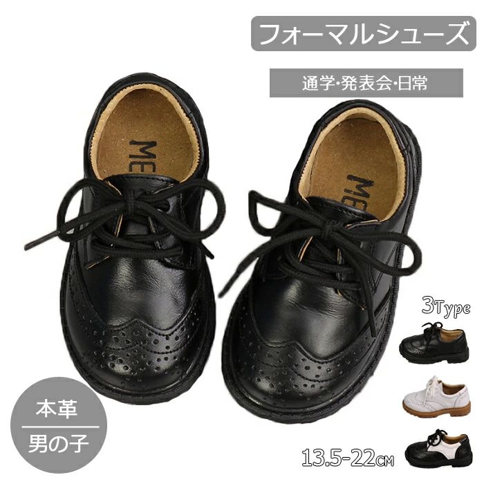 フォーマルシューズ 男の子 女の子 本革 キッズ フォーマル シューズ 大きいサイズ 子供靴 かわいい カ..