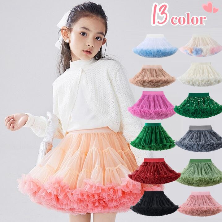 チュチュスカート 女の子 子供 ドレス チュチュ スカート ダンススカート キッズ クリスマス コスプレ ..