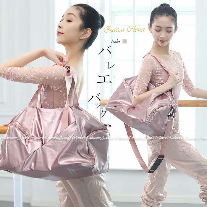 バレエ レッスンバッグ スポーツバッグ ピンク色 バレエシューズ収納 乾湿分離 ダンス バッグ バレエ発..