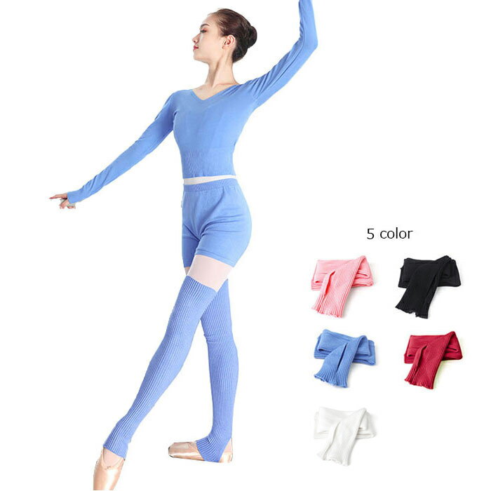 バレエ レッグウォーマー ニット ロング おとな 大人 バレエ用品 ダンス ウォームアップ レッスン 着 ..