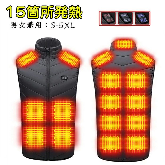【20000mAhバッテリー付き】電熱ベスト ヒーター付きベスト ヒーター15つ 防寒着 メンズ レディース 秋..