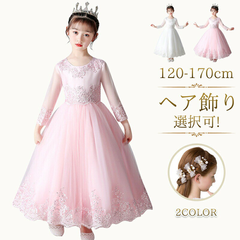 子供ドレス 女の子 フォーマルドレ