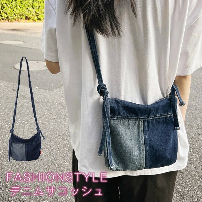 デニム サコッシュバッグ ミニショルダーバッグ メンズ レディース 小さめ スマホポーチ 斜め掛け キー..